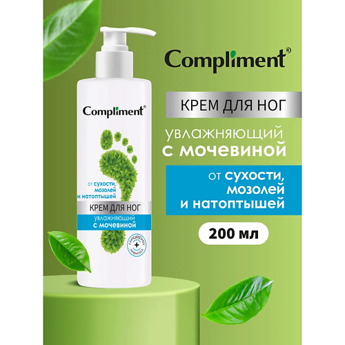

COMPLIMENT Крем для ног увлажняющий с мочевиной, Крем для ног увлажняющий с мочевиной