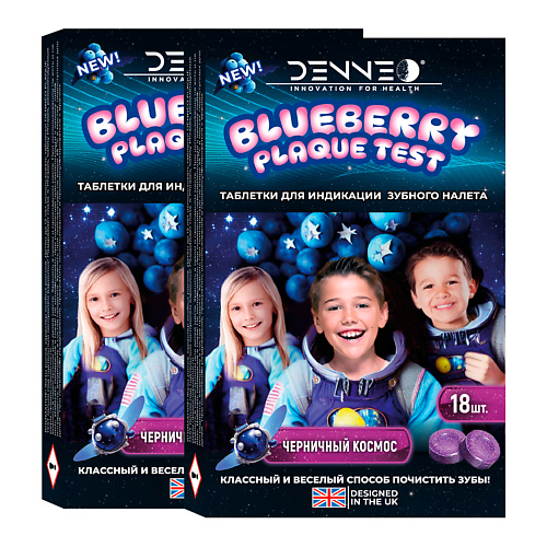 

DENNEO Индикатор зубного налета со вкусом ЧЕРНИКИ, Индикатор зубного налета со вкусом ЧЕРНИКИ