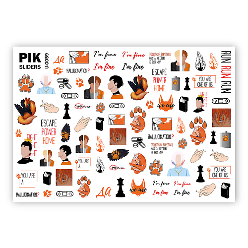 

PIK Слайдеры для ногтей P-059, Слайдеры для ногтей P-059