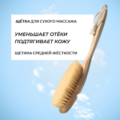 

RICHE Щётка для сухого лимфодренажного массажа тела Ясень и кактус, Щётка для сухого лимфодренажного массажа тела Ясень и кактус