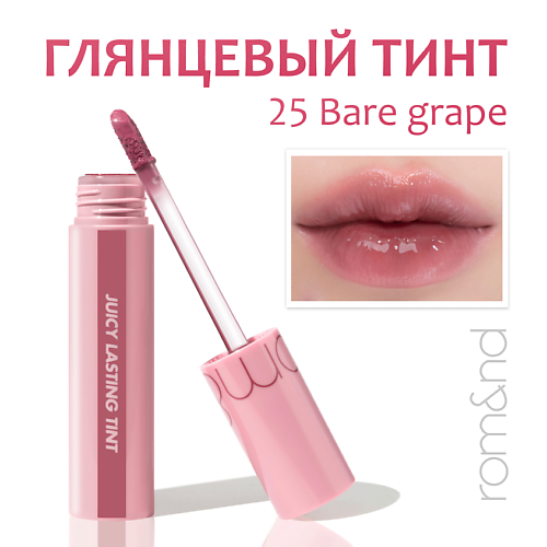 

ROM&ND Глянцевый тинт для губ, Глянцевый тинт для губ