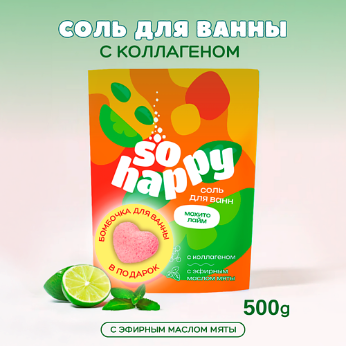 

LABORATORY KATRIN Морская соль для ванны + бомбочка для ванны "SOHappy" Мохито Лайм 500.0, Морская соль для ванны + бомбочка для ванны "SOHappy" Мохито Лайм