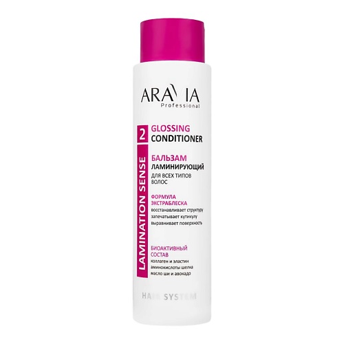 Бальзам для волос ARAVIA PROFESSIONAL Бальзам ламинирующий для всех типов волос Glossing Conditioner