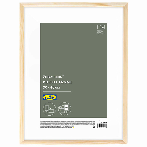 

BRAUBERG Рамка небьющаяся Woodray, Рамка небьющаяся Woodray