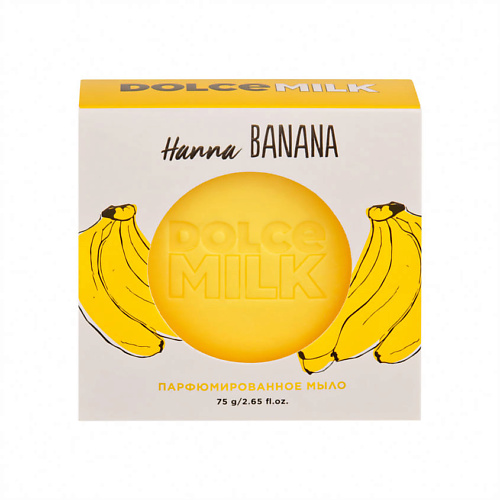 

DOLCE MILK Парфюмированное мыло «Ханна Банана», Парфюмированное мыло «Ханна Банана»