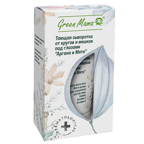 

GREEN MAMA Сыворотка от кругов и мешков под глазами тающая Аргана и мята Dermatological, Сыворотка от кругов и мешков под глазами тающая Аргана и мята Dermatological