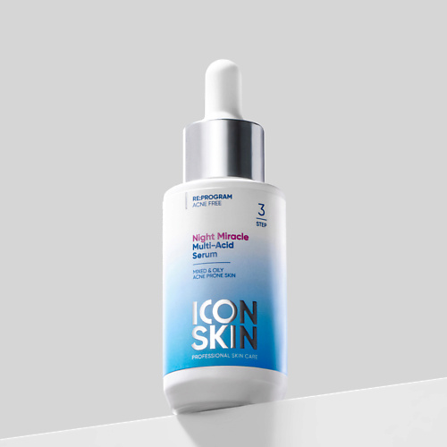 

ICON SKIN Ночная мультикислотная сыворотка NIGHT MIRACLE 30.0, Ночная мультикислотная сыворотка NIGHT MIRACLE
