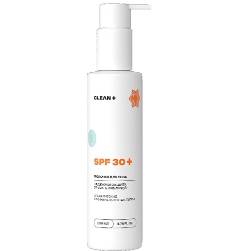 Солнцезащитная эмульсия для лица и тела CLEAN+ Солнцезащитное молочко для тела SPF 30+