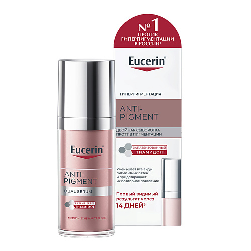 

EUCERIN Двойная сыворотка против пигментации Anti-Pigment, Двойная сыворотка против пигментации Anti-Pigment