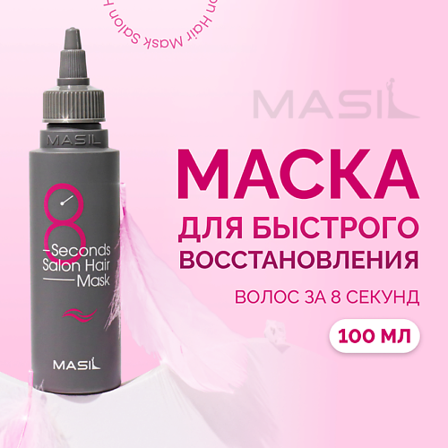MASIL Маска для быстрого восстановления волос 100.0