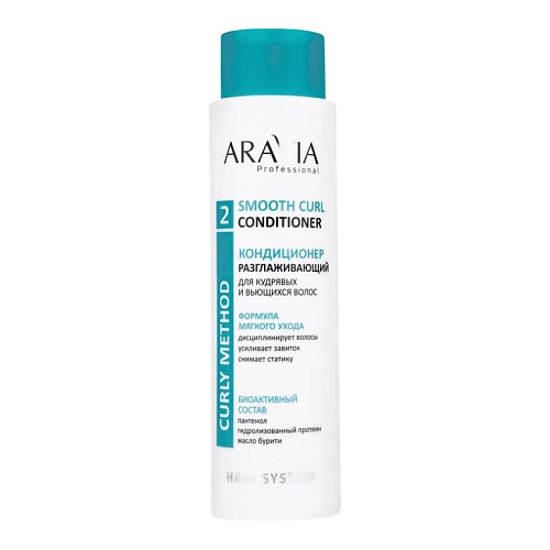 

ARAVIA PROFESSIONAL Кондиционер разглаживающий для кудрявых и вьющихся волос Smooth Curl Conditioner, Кондиционер разглаживающий для кудрявых и вьющихся волос Smooth Curl Conditioner