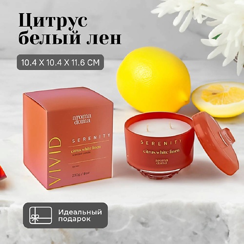 

AROMA DOMA Свеча ароматическая для дома, Свеча ароматическая для дома