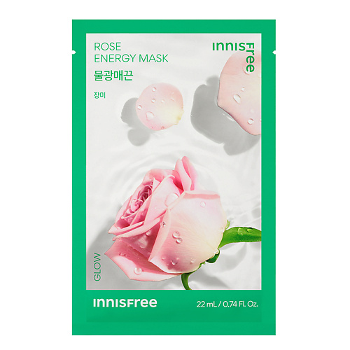 

INNISFREE Маска для лица с розой для сияния кожи Squeeze Energy, Маска для лица с розой для сияния кожи Squeeze Energy
