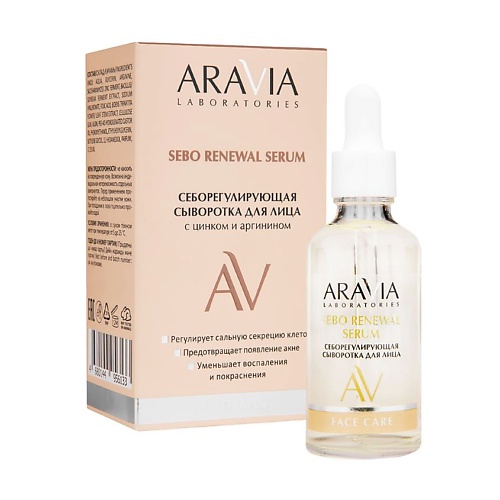 

ARAVIA LABORATORIES Себорегулирующая сыворотка для лица с цинком и аргинином Sebo Renewal Serum, Себорегулирующая сыворотка для лица с цинком и аргинином Sebo Renewal Serum