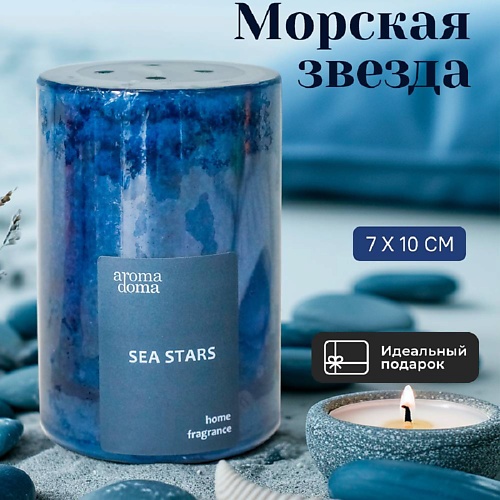 

AROMA DOMA Свеча ароматическая для дома, Свеча ароматическая для дома