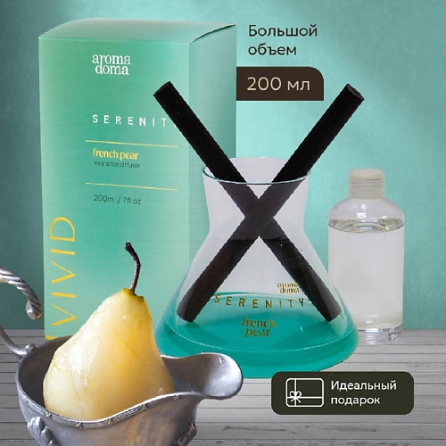 

AROMA DOMA Диффузор для дома с палочками, Диффузор для дома с палочками
