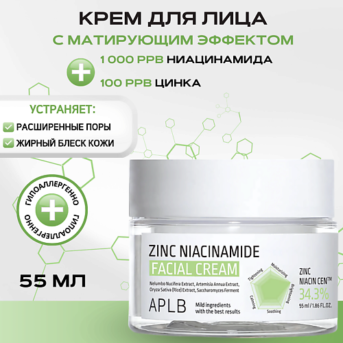 

APLB Себорегулирующий крем с цинком и ниацинамидом для проблемной кожи Zinc Niacinamide, Себорегулирующий крем с цинком и ниацинамидом для проблемной кожи Zinc Niacinamide