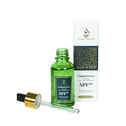 

LUXE HAYAT Сыворотка-активатор восстановления кожи с SPF 30, Сыворотка-активатор восстановления кожи с SPF 30
