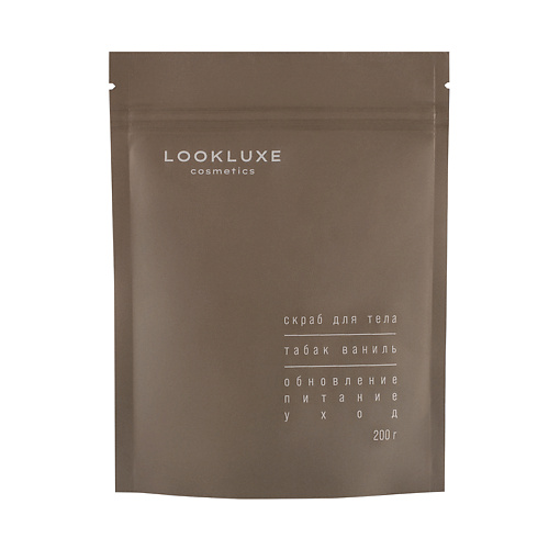 

LOOKLUXE Скраб для тела ТАБАК-ВАНИЛЬ 200.0, Скраб для тела ТАБАК-ВАНИЛЬ