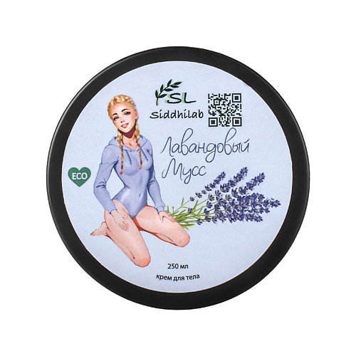 SIDDHILAB Профессиональный крем для тела с маслом ши Лавандовый мусс 2500 1100₽