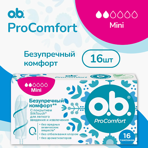 

O.B. Тампоны женские Procomfort Mini 16.0, Тампоны женские Procomfort Mini