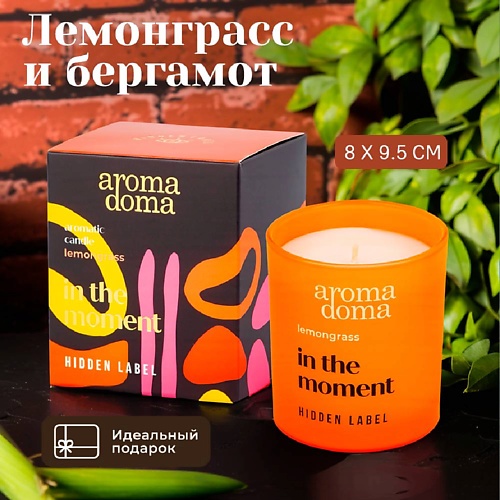 

AROMA DOMA Свеча ароматическая для дома, Свеча ароматическая для дома