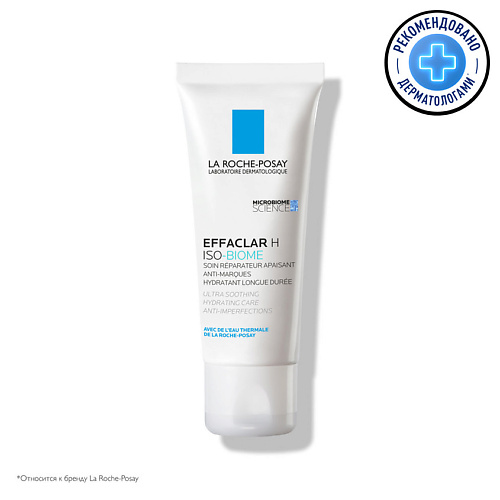 LA ROCHE-POSAY Effaclar H Iso-Biome Ультра успокаивающий восстанавливающий крем для лица и вокруг глаз против черных точек, постакне и несовершенств с ниацинамидом, скваланом и пантенолом
