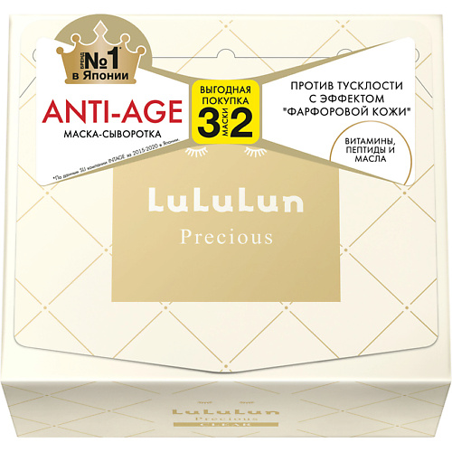 

LULULUN Набор из 32 масок для лица антивозрастная увлажняющая и выравнивающая тон Face Mask Precious White 32, Набор из 32 масок для лица антивозрастная увлажняющая и выравнивающая тон Face Mask Precious White 32