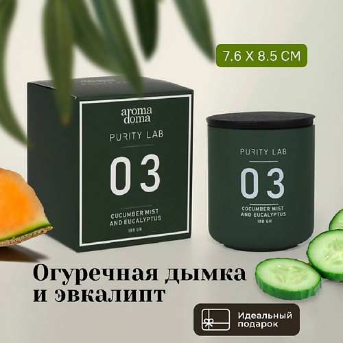 

AROMA DOMA Свеча ароматическая для дома, Свеча ароматическая для дома