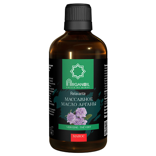 

ARGANOIL Марокканское Масло Арганы (Вербена - Зеленый чай) Расслабляющее, Марокканское Масло Арганы (Вербена - Зеленый чай) Расслабляющее