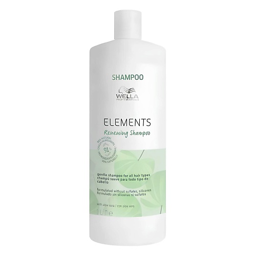 

WELLA PROFESSIONALS Обновляющий нежный шампунь для всех типов волос ELEMENTS 1000.0, Обновляющий нежный шампунь для всех типов волос ELEMENTS
