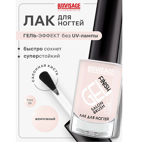 

LUXVISAGE Лак для ногтей GEL finish, Лак для ногтей GEL finish