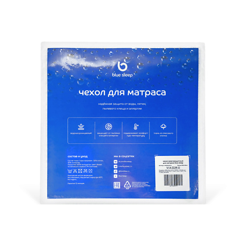 

BLUE SLEEP Чехол на матрас, Чехол на матрас