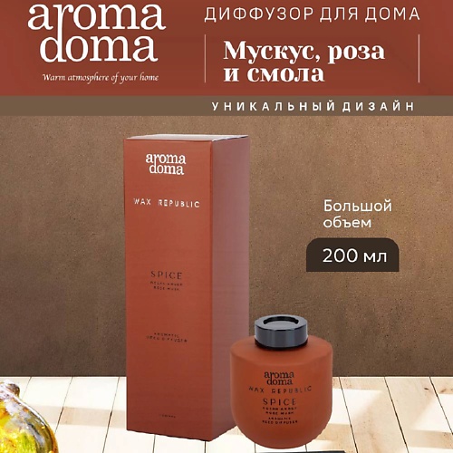

AROMA DOMA Диффузор для дома с палочками, Диффузор для дома с палочками