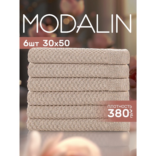 

MODALIN Полотенца махровые SERA, Полотенца махровые SERA
