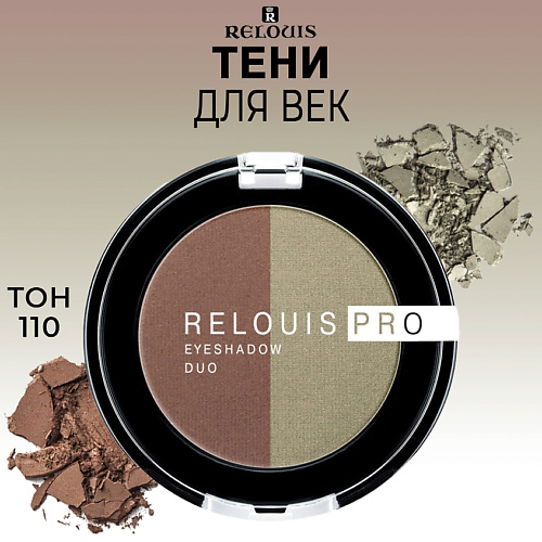 фото Relouis тени для век pro eyeshadow duo