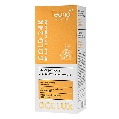 

TEANA Микрофлюид молекулярный gold 24k эликсир красоты с чистым коллоидным золотом, Микрофлюид молекулярный gold 24k эликсир красоты с чистым коллоидным золотом