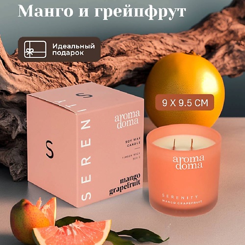 

AROMA DOMA Свеча ароматическая для дома, Свеча ароматическая для дома