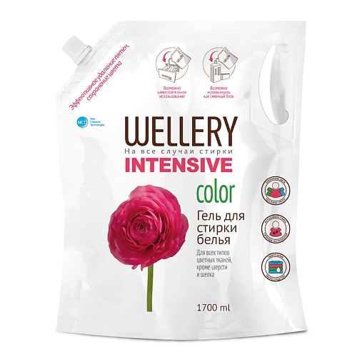 

WELLERY Концентрированное средство для стирки цветных вещей Intensive Color, Концентрированное средство для стирки цветных вещей Intensive Color
