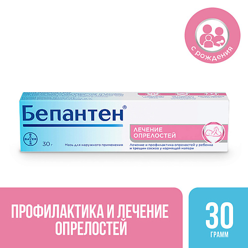 

АПТЕКА Бепантен мазь 5% 30г N1, Бепантен мазь 5% 30г N1