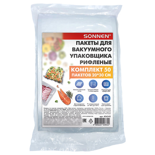 

SONNEN Пакеты для вакуумного упаковщика, Пакеты для вакуумного упаковщика