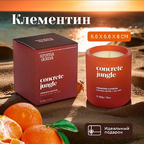 

AROMA DOMA Свеча ароматическая для дома, Свеча ароматическая для дома