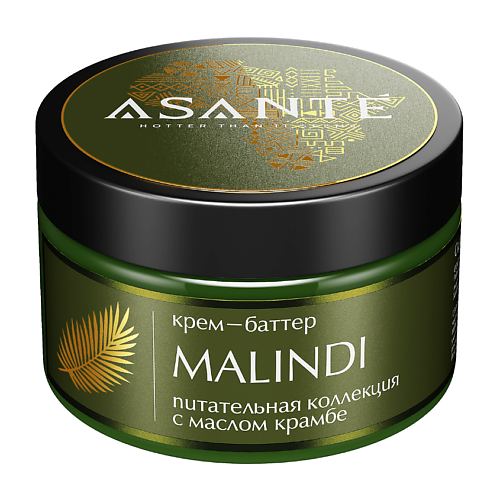

ASANTE HOTTER THAN IT SEEMS Крем-баттер Malindi, Крем-баттер Malindi