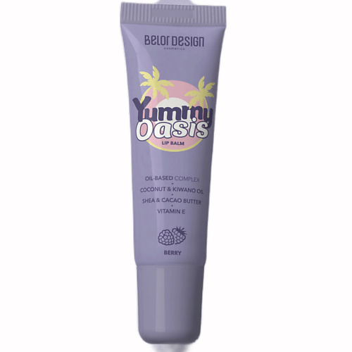 

BELOR DESIGN Бальзам для губ YUMMY OASIS BERRY 10.5, Бальзам для губ YUMMY OASIS BERRY