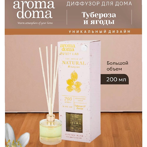 

AROMA DOMA Диффузор для дома с палочками, Диффузор для дома с палочками