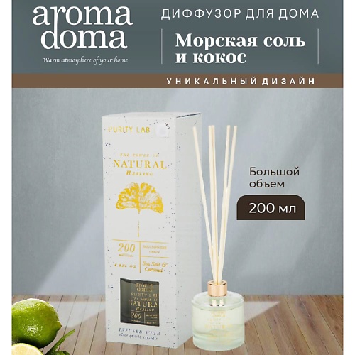 

AROMA DOMA Диффузор для дома с палочками, Диффузор для дома с палочками