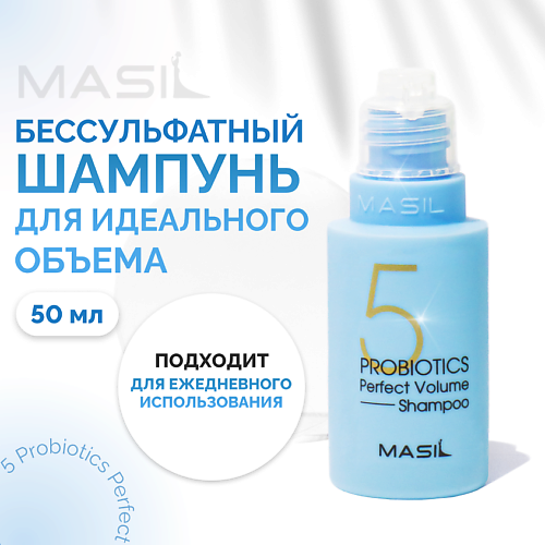

MASIL Шампунь для объема волос с пробиотиками 50.0, Шампунь для объема волос с пробиотиками