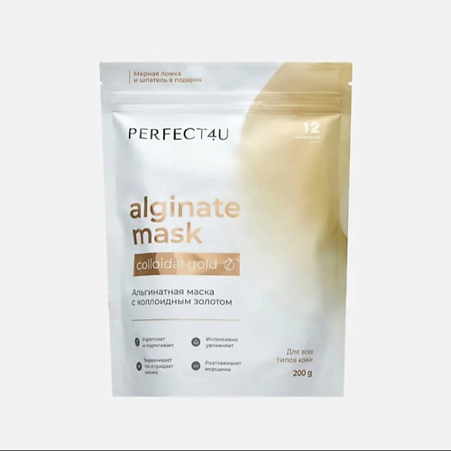 PERFECT4U Альгинатная маска с коллоидным золотом 2000 1850₽