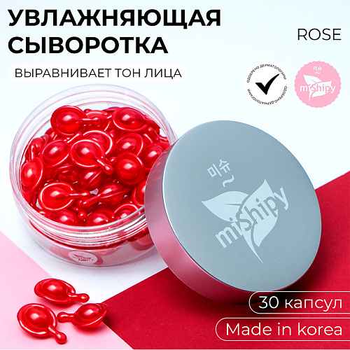 

MISHIPY SERUM HYDRATION. Корейская Сыворотка для лица "Питание и увлажнение" 30.0, SERUM HYDRATION. Корейская Сыворотка для лица "Питание и увлажнение"
