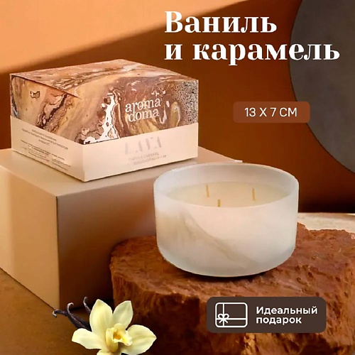 

AROMA DOMA Свеча ароматическая для дома, Свеча ароматическая для дома